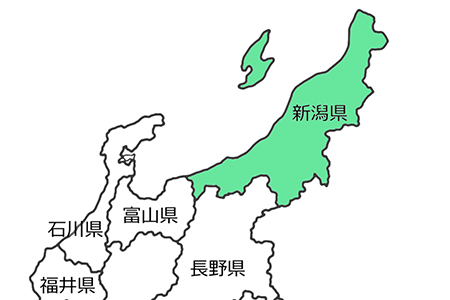 新潟県