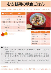 糖尿病食レシピ2