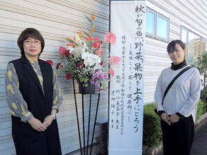川口美喜子先生と彦坂陽子先生